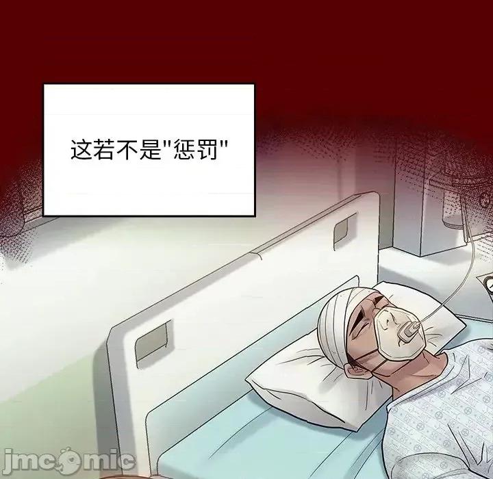 桃花 桃花-第 66 话 第55页