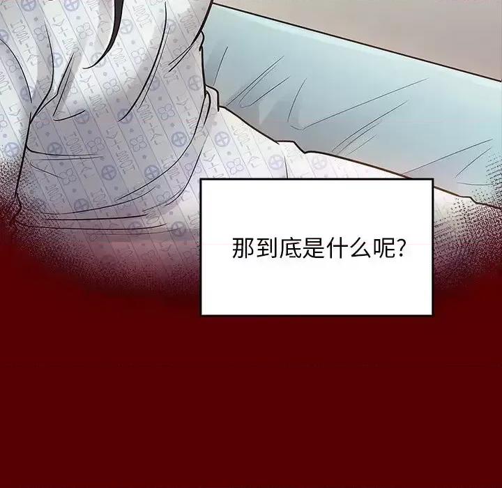 桃花 桃花-第 66 话 第57页
