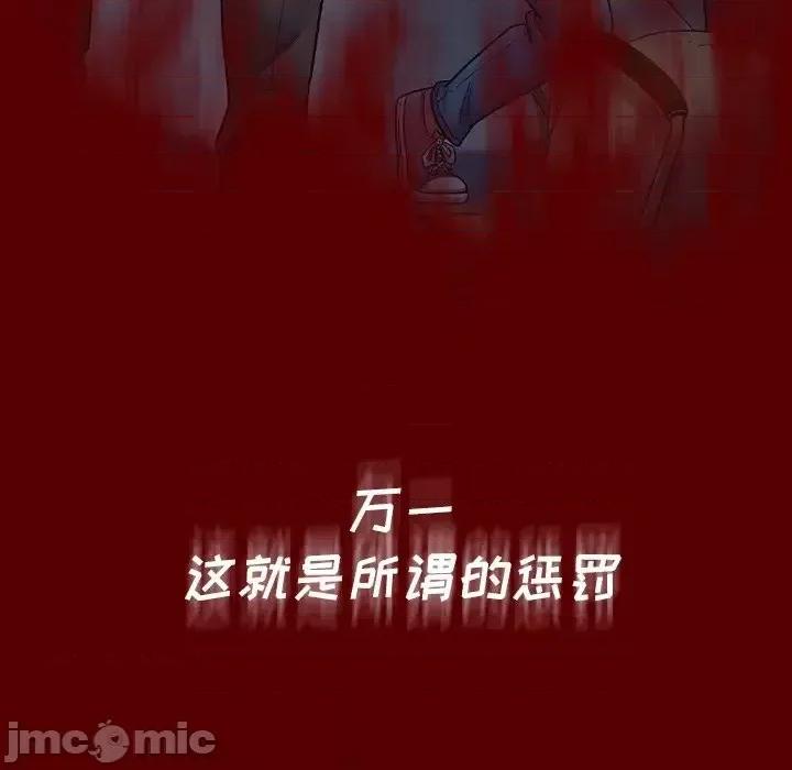 桃花 桃花-第 66 话 第60页