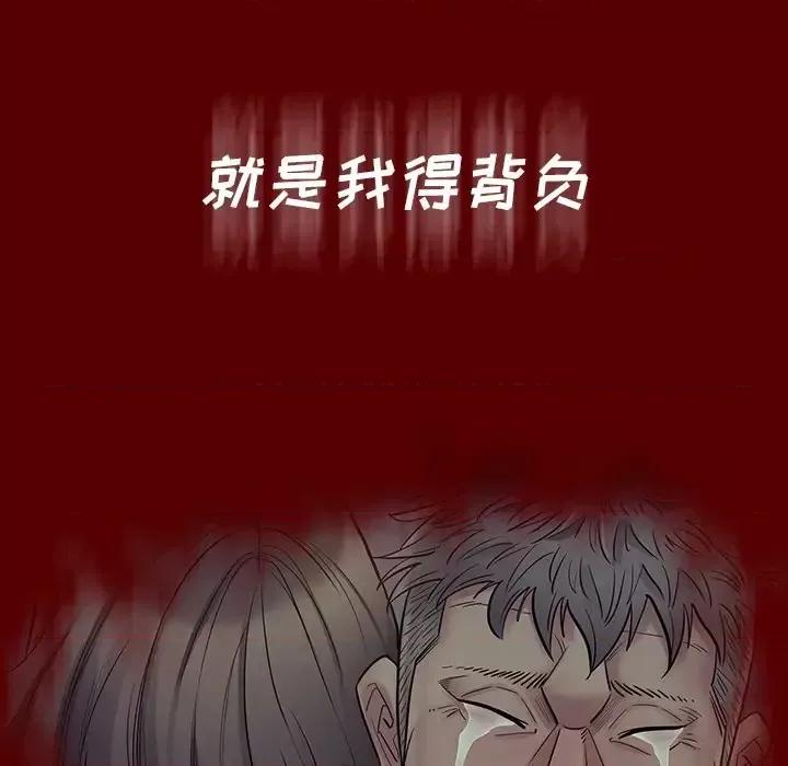 桃花 桃花-第 66 话 第67页