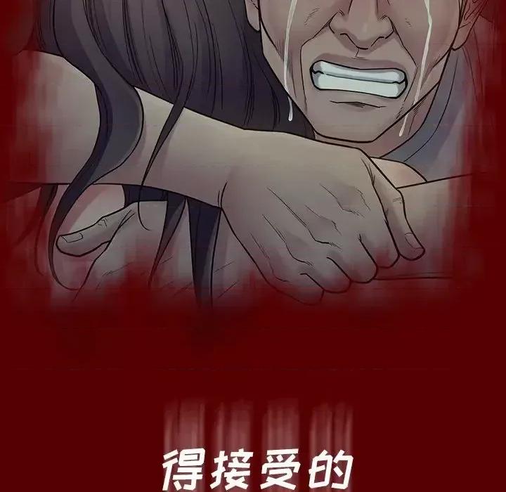 桃花 桃花-第 66 话 第68页