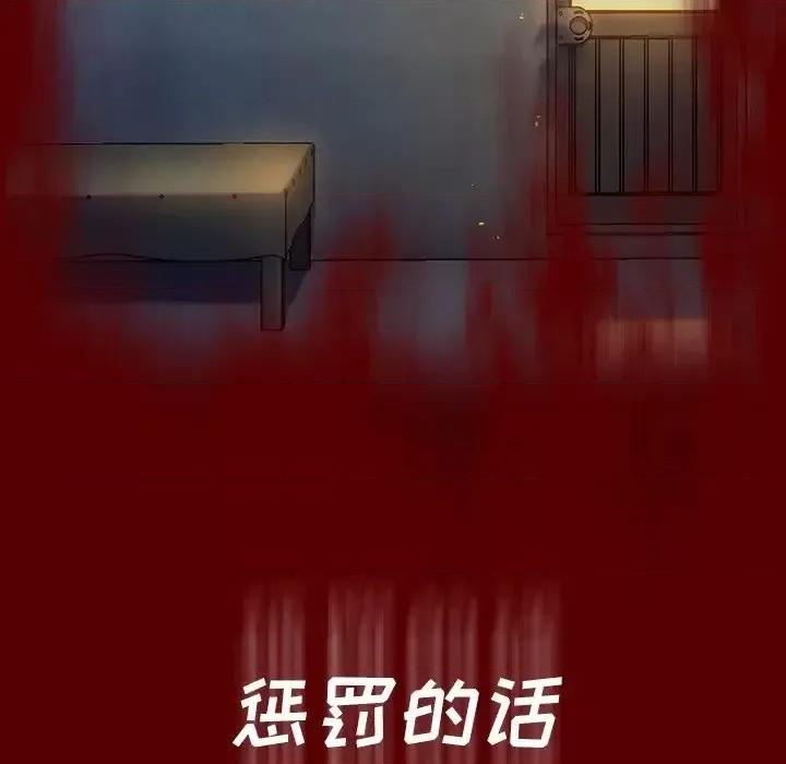 桃花 桃花-第 66 话 第73页