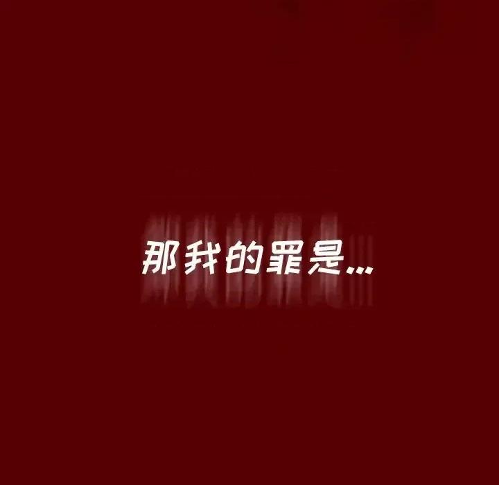 桃花 桃花-第 66 话 第78页