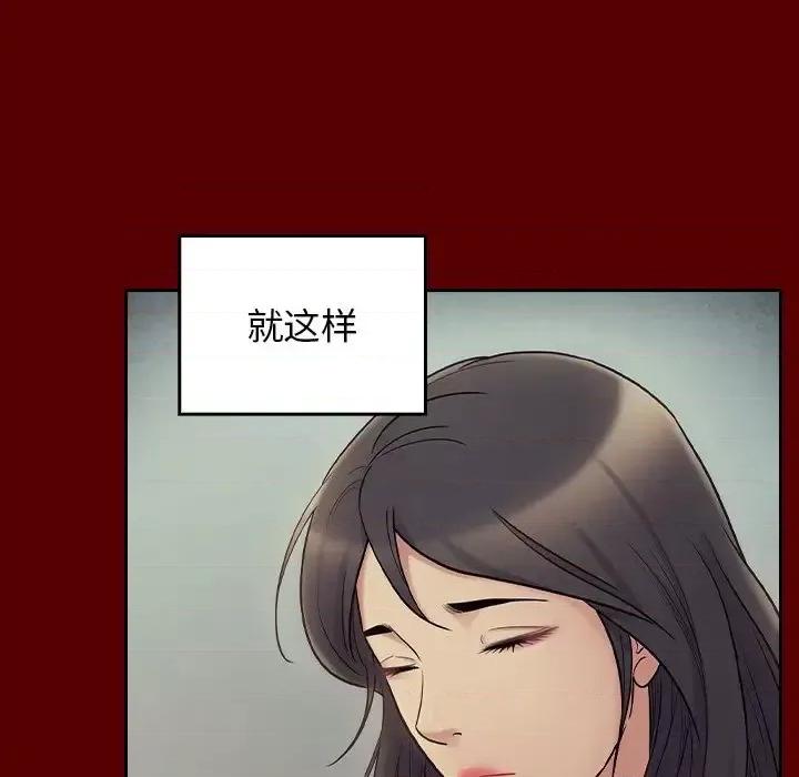 桃花 桃花-第 66 话 第81页