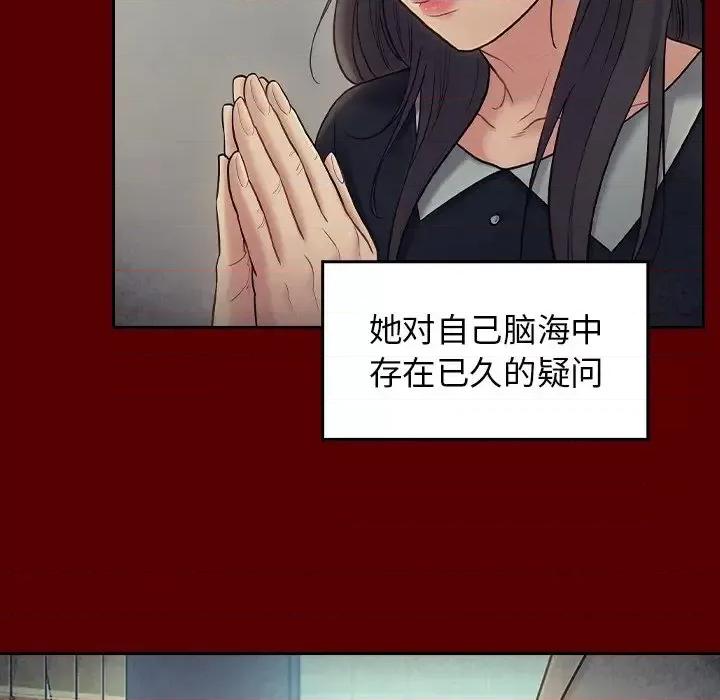 桃花 桃花-第 66 话 第82页