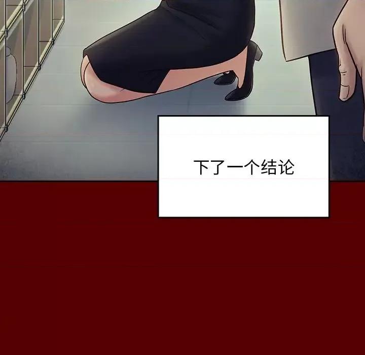 桃花 桃花-第 66 话 第84页