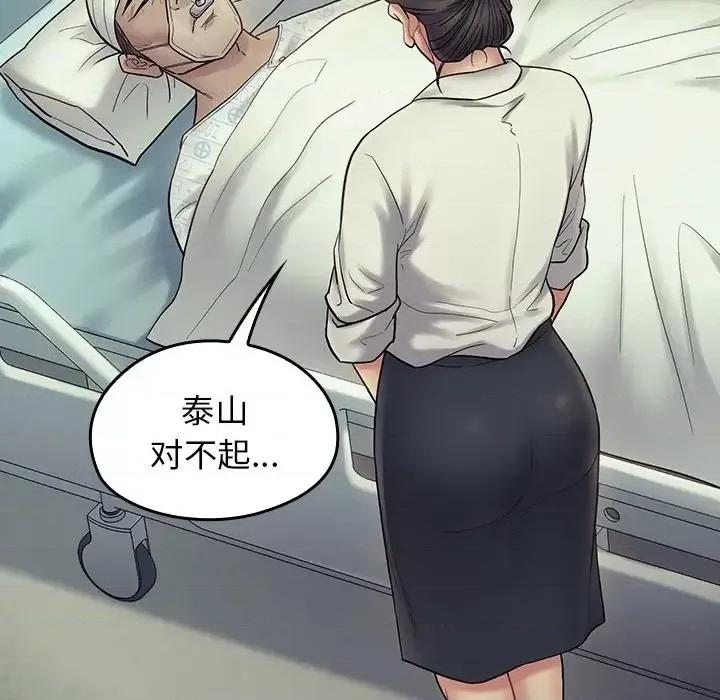 桃花 桃花-第 66 话 第87页