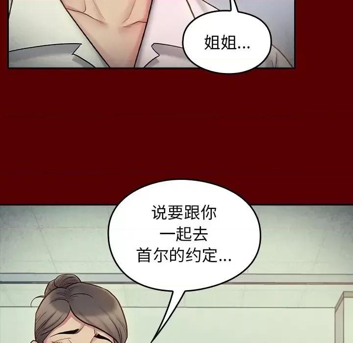桃花 桃花-第 66 话 第89页