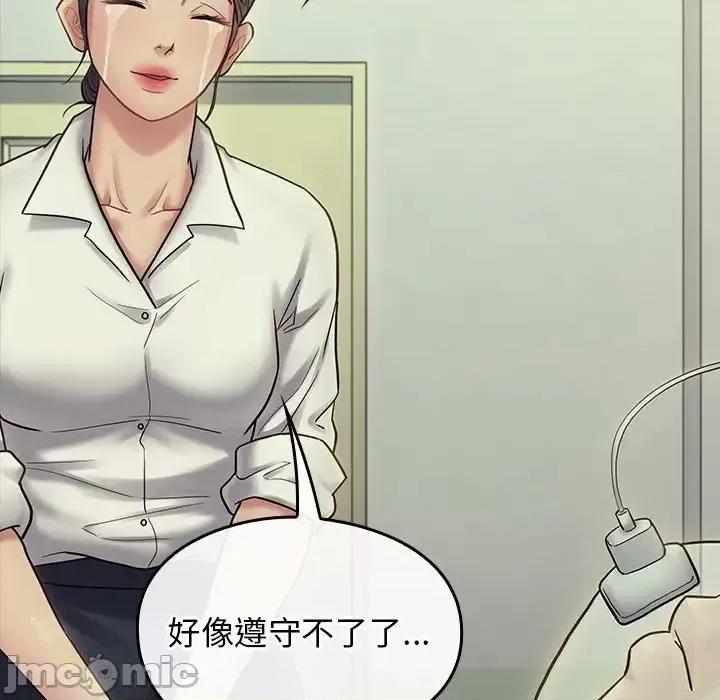 桃花 桃花-第 66 话 第90页