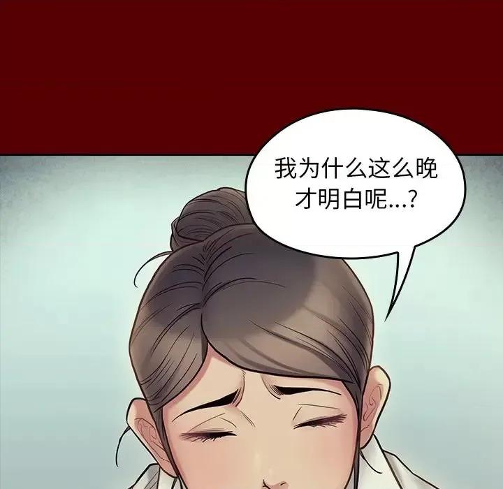 桃花 桃花-第 66 话 第93页