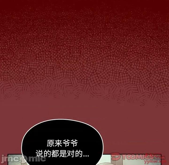 桃花 桃花-第 66 话 第95页