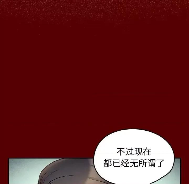 桃花 桃花-第 66 话 第98页