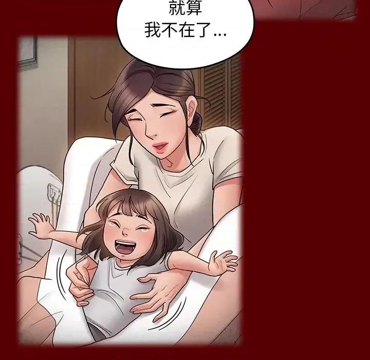 桃花 桃花-第 66 话 第101页