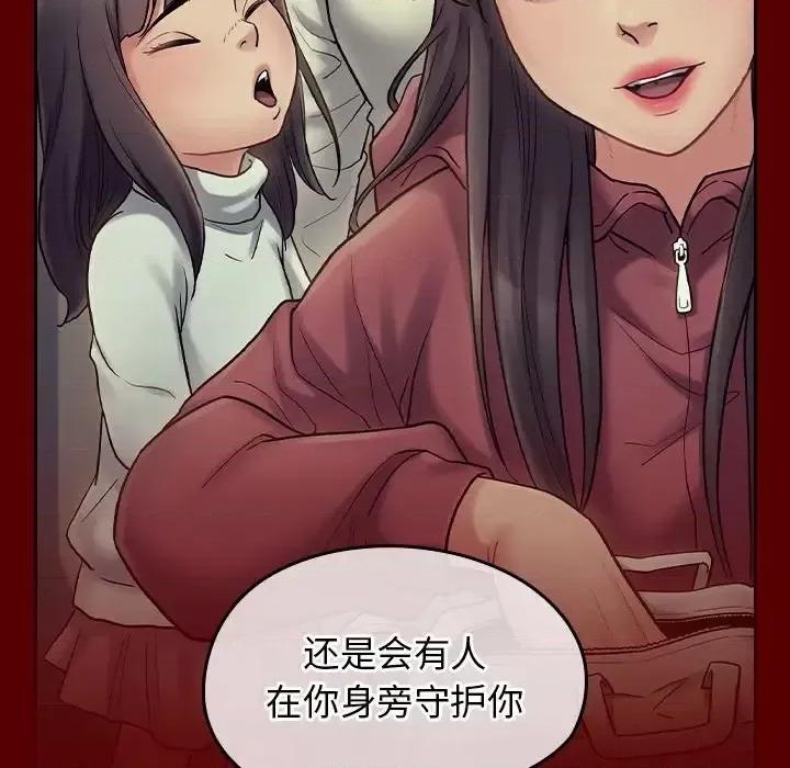 桃花 桃花-第 66 话 第103页