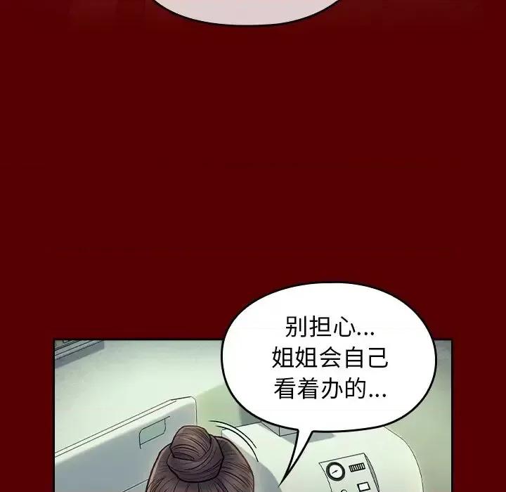 桃花 桃花-第 66 话 第104页