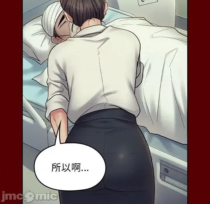 桃花 桃花-第 66 话 第105页