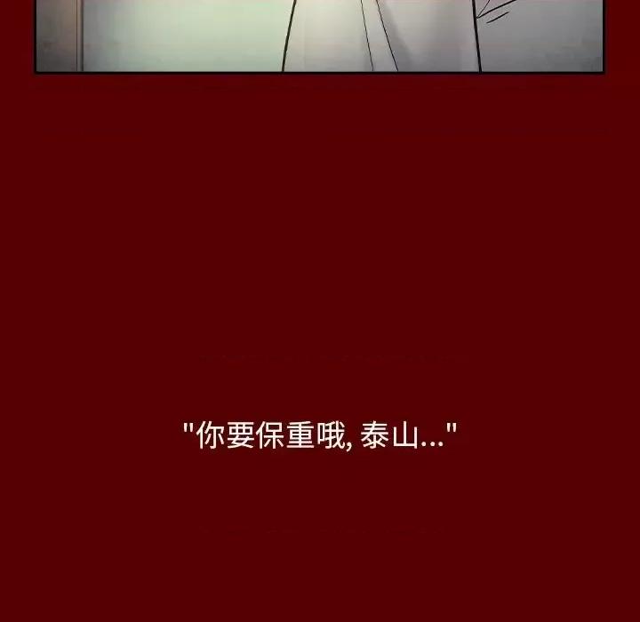 桃花 桃花-第 66 话 第112页