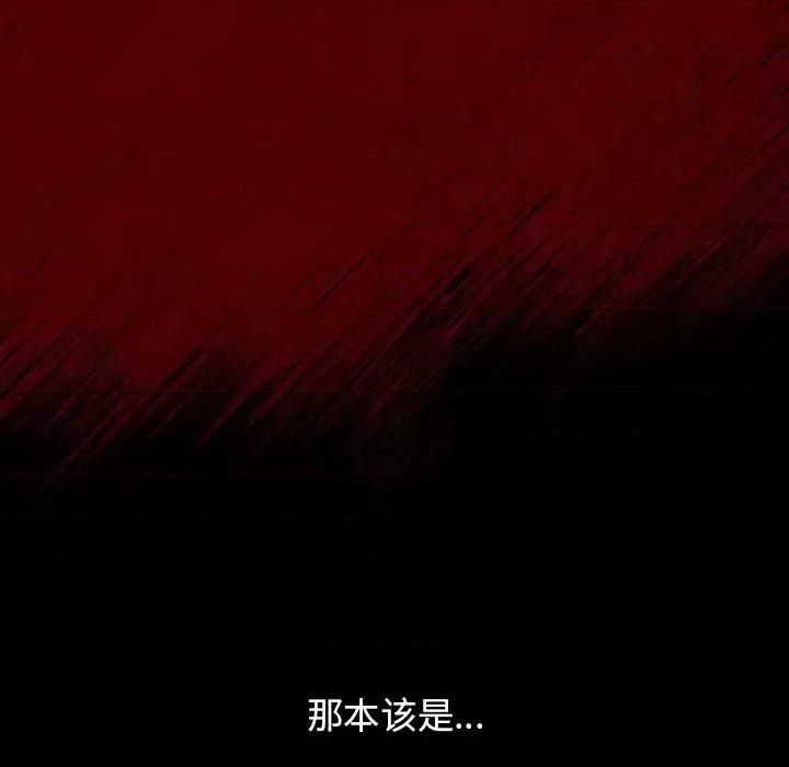 桃花 桃花-第 66 话 第128页