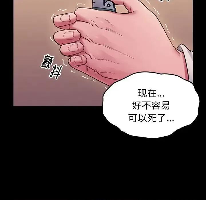 桃花 桃花-第 66 话 第137页