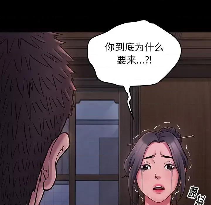 桃花 桃花-第 66 话 第138页
