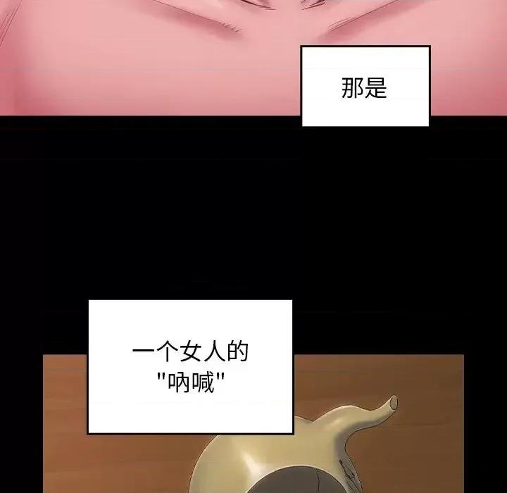 桃花 桃花-第 66 话 第144页