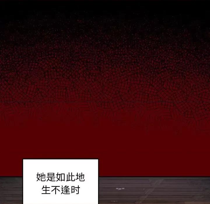 桃花 桃花-第 66 话 第146页