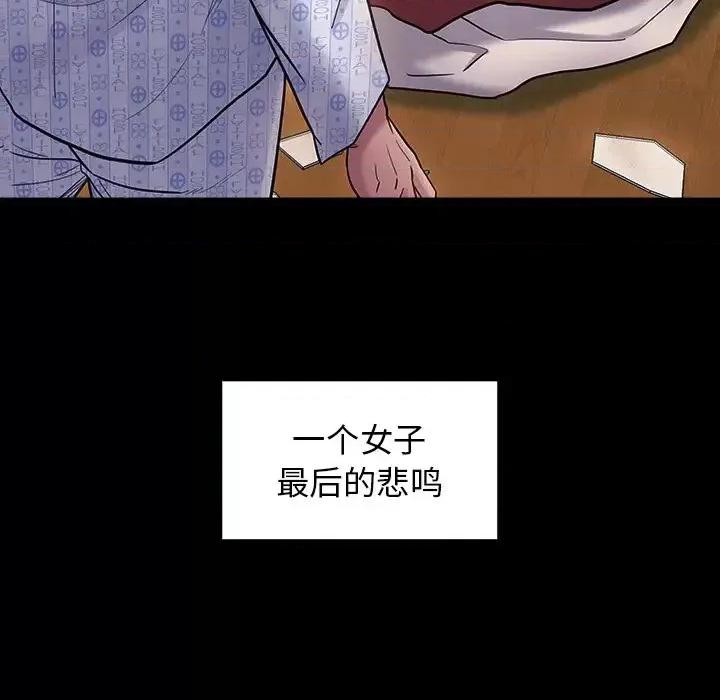 桃花 桃花-第 66 话 第154页