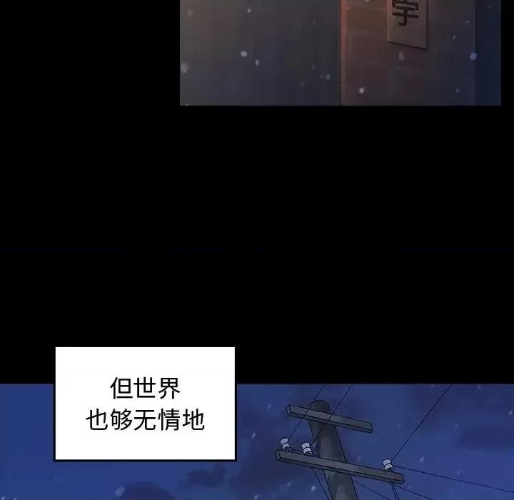 桃花 桃花-第 66 话 第156页