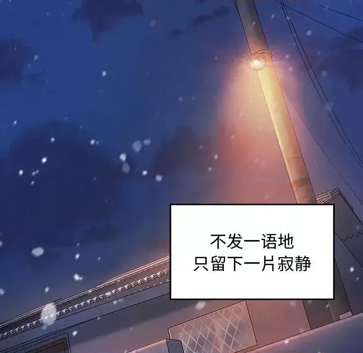 桃花 桃花-第 66 话 第157页