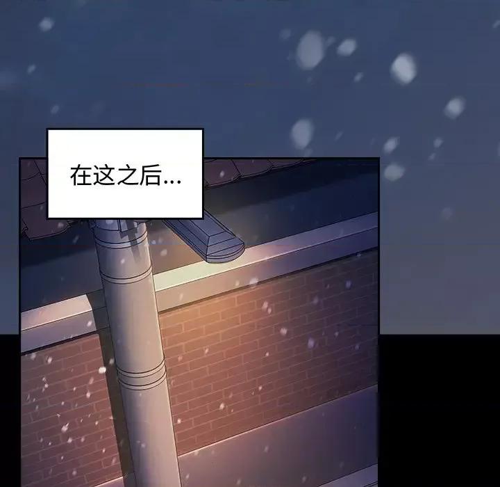 桃花 桃花-第 66 话 第161页
