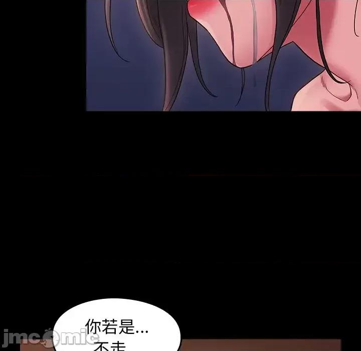桃花 桃花-第 66 话 第165页