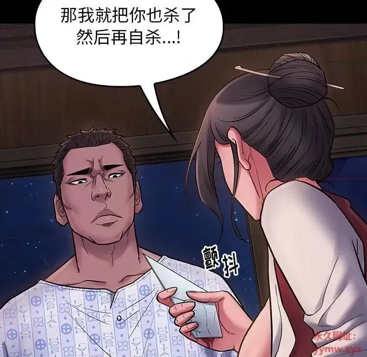 桃花 桃花-第 66 话 第169页