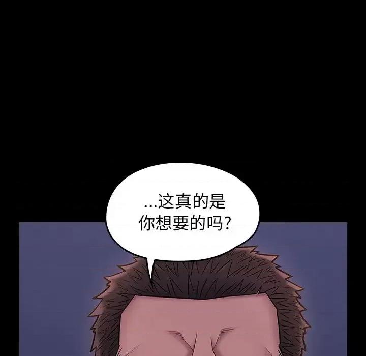 桃花 桃花-第 66 话 第171页