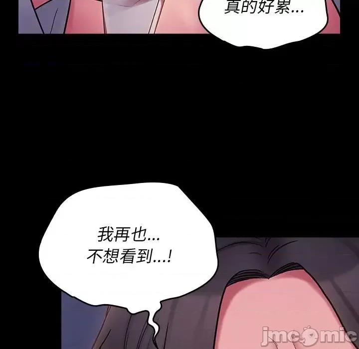 桃花 桃花-第 66 话 第175页