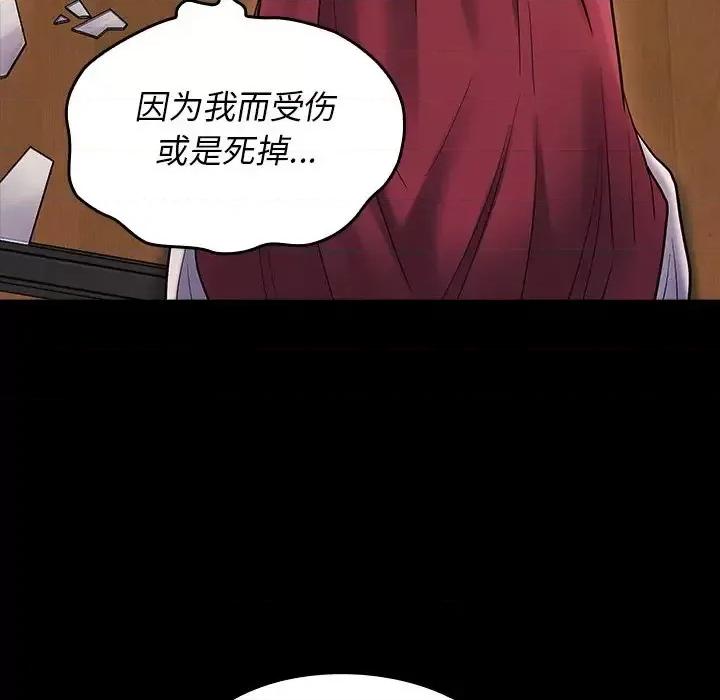 桃花 桃花-第 66 话 第179页