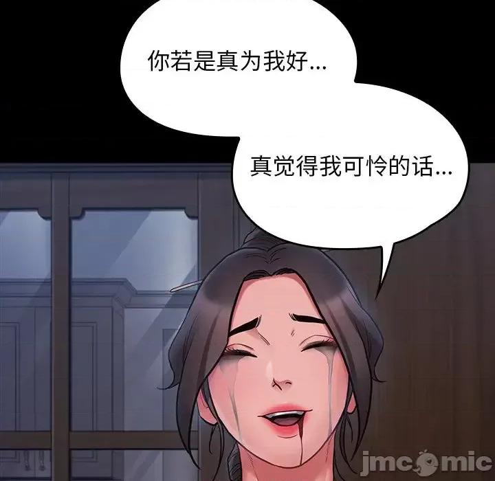 桃花 桃花-第 66 话 第180页