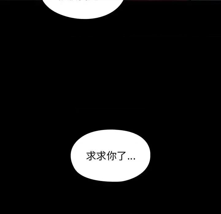 桃花 桃花-第 66 话 第182页