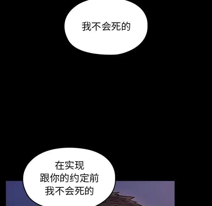 桃花 桃花-第 66 话 第189页