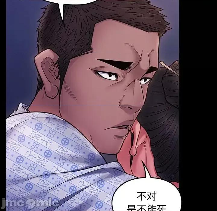 桃花 桃花-第 66 话 第190页