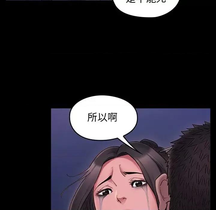 桃花 桃花-第 66 话 第191页
