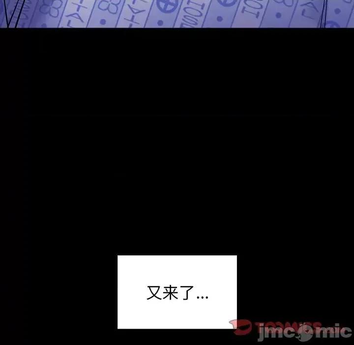 桃花 桃花-第 66 话 第200页
