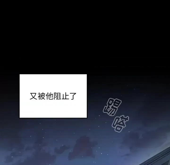 桃花 桃花-第 66 话 第201页