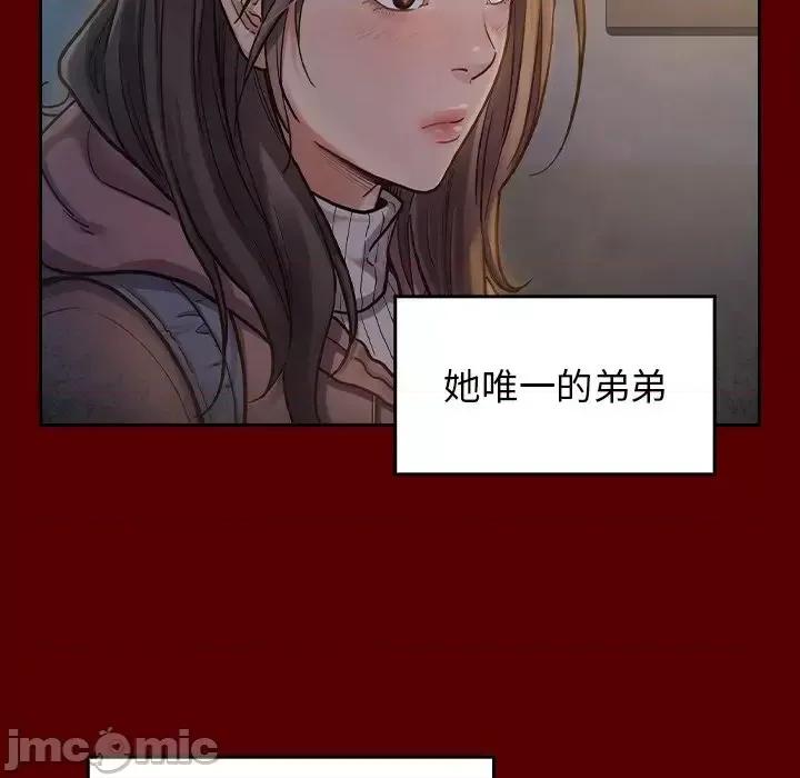 桃花 桃花-第 66 话 第210页