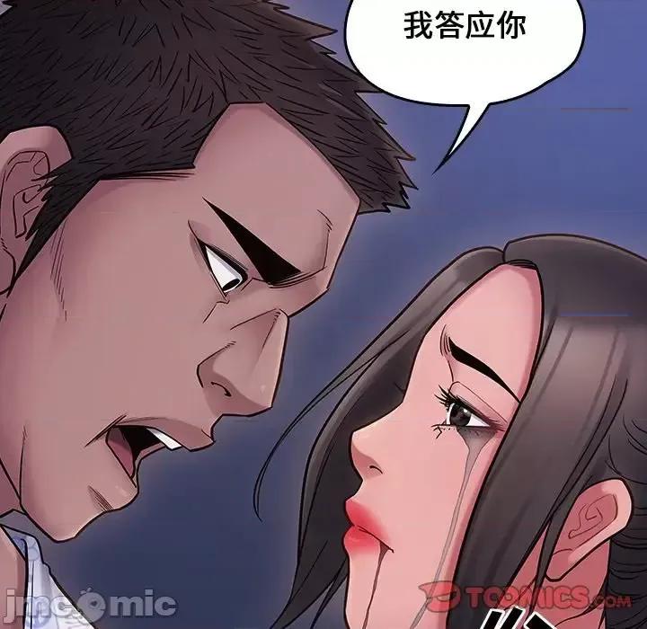 桃花 桃花-第 66 话 第215页