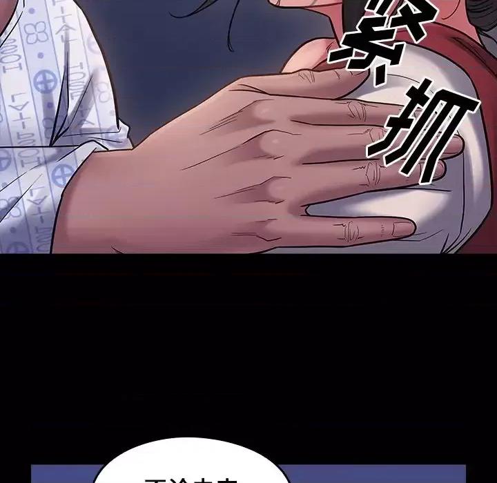 桃花 桃花-第 66 话 第216页