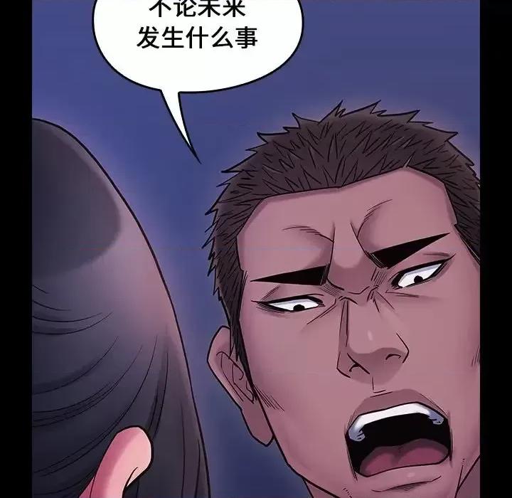 桃花 桃花-第 66 话 第217页