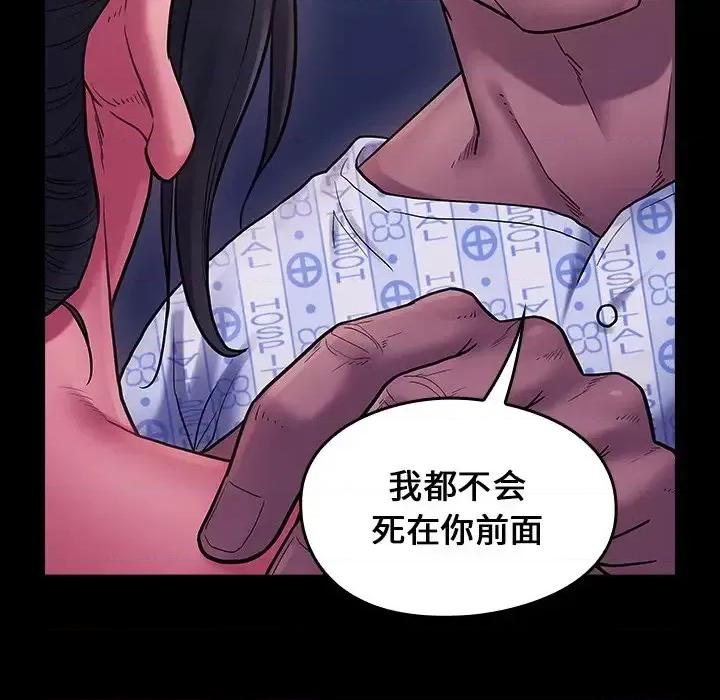 桃花 桃花-第 66 话 第218页