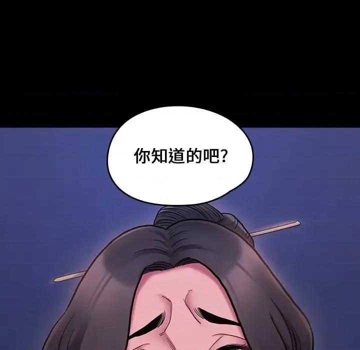 桃花 桃花-第 66 话 第219页