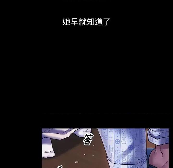桃花 桃花-第 66 话 第227页