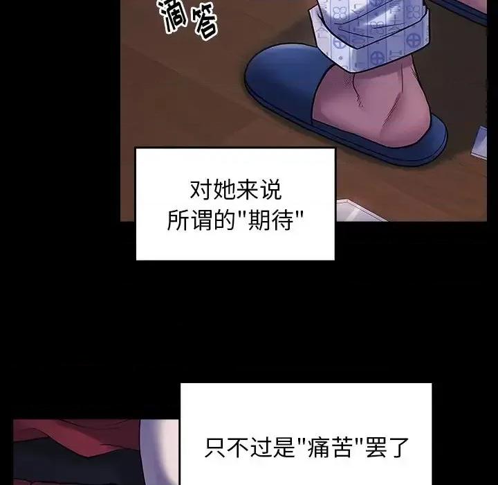 桃花 桃花-第 66 话 第228页